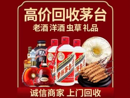 方山年份茅台酒回收